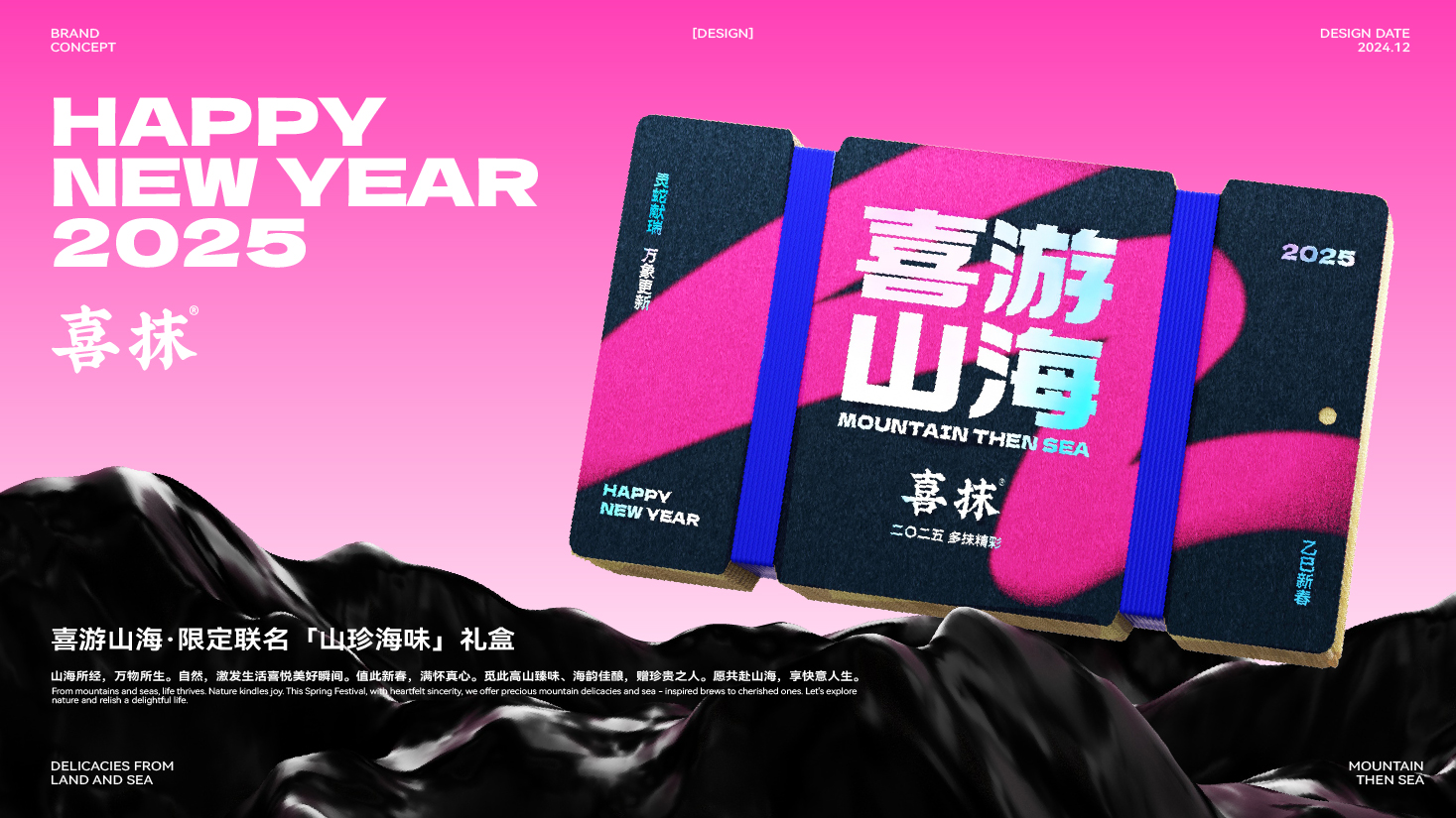 横版喜抹-02.jpg